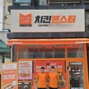 치킨몬스터부평