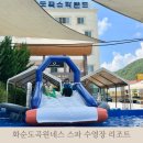 광주근교 화순 도곡원네스스파리조트 수영장 솔직한 후기