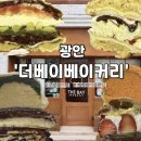 더베이베이커리(THE BAY BAKERY) | 부산 광안리 더베이베이커리 캐치테이블 주말 웨이팅 꿀팁 후기 메뉴추천