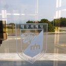 대구미래대학교 이미지