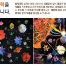 유아미술 7세 이미지