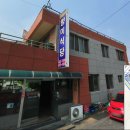 향미식당 이미지