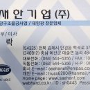 주식회사세진건설 이미지