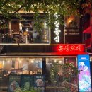 길맥주 | 경의선숲길 술집 혼신꼬치 본점 :: 숯불꼬치6종 모츠나베 야끼오니기리 생맥주 내돈내산 후기