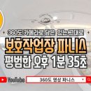 서울장애인종합복지관 보호작업장(파니스) 이미지