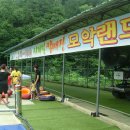 모악랜드 이미지