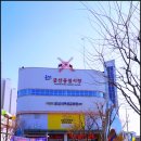 공설시장2길 이미지