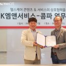 에스케이엠앤서비스 주식회사 이미지