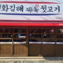 우리동네뒷고기 - 중구 병영성2길 28 | 우리동네뒷고기