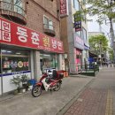 동춘칡냉면 - 연수구 옥련로99번길 44 | 동춘칡냉면