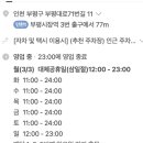 부평대로71번길 이미지