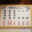 백부장집 Daum카페
