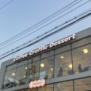 전좌로 | 경기 의정부 카페 추천 크로플 맛집,두쫀쿠, 두바이쫀득쿠키, 호원동 라이크림