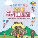 (5/25)화과자 만들기 이미지
