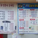 강변숯불구이 - 16960 | 강변숯불구이