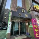 칠백상회