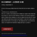 MZ PC | 이게 요즘 대딩의 졸작....?! 웹 호러 온라인 방탈출 EG Company 테스터 후기