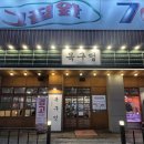 정왕고등학교 | 정왕동맛집 솥뚜껑 위의 고기는 언제나 옳다! 목구멍 시흥점