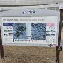 서해랑길 97코스 이미지