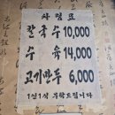 한신카 | 엘림들깨수제비칼국수, 카페킵, 화계사, 통일의집, 윤극영가옥, 히피스베이글