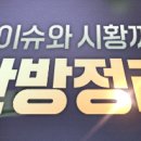 [특징주] 증권사 목표가 상향↑ 리포트 종목