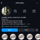 에스떼 벨라(Esthe Bella)