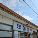 덩실찹쌀떡 | 제천 맛집 덩실분식 찹쌀떡 후기 (토요일 오후웨이팅,주차장,보관법)