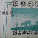 법전초등학교 이미지