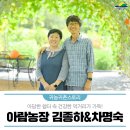 김종하 농장 이미지