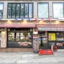 엉터리생고기 약수점 이미지