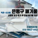 역촌-010 이미지