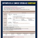 양주회천신도시 디에트르 센트럴시티 이미지