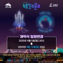 고흥 - 동대문구 | 고흥