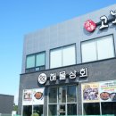 해물상회 네이버블로그