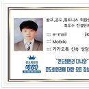 지리산하이츠콘도 | 양지파인리조트 콘도회원권다나와 거래소구입후기