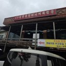 예천민물매운탕 | [할머니어죽: 예산/예당관광로] 어죽맛있네?😁