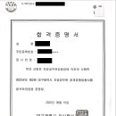 2022 지방직 9급 세무 합격수기 이미지