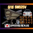 삼성시트 - 중구 명덕로35길 70 | 삼성시트