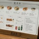 롯데전문점광복점 | 부산 대표 라멘 맛집 류센소 롯데백화점 광복점 식당가 다녀온 후기