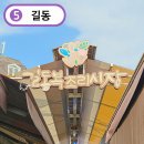 길동복조리시장 | 길동복조리시장 맛집 닭강정 도넛 아구찜 짱맛