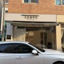 더(THE) 고은 체형관리 | 판교피부관리 "고은콜라겐 " 하체부종케어 리림프하체관리 후기