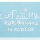 옥련공인중개사사무소 이미지