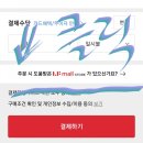 엘에프이자벨마랑 | LF몰스토어울산점. 매장픽업하기 픽업가이드.울산달동