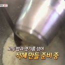 MBC 생방송 오늘저녁 11월7일 80년 전통 추억의 쌀엿