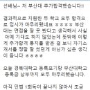 -마감- 현직 변호사 자기소개서 첨삭합니다. 역대 수강생 전원합격 이미지