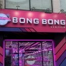 봉봉 스테이션 이미지