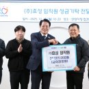 (주)효성 경기신문