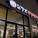 화순 현지인 맛집 김정호양평해장국 소곱창전골