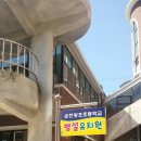 왕조초등학교 병설유치원 이미지