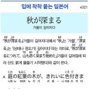 秋が深まる - 가을이 깊어지다 이미지